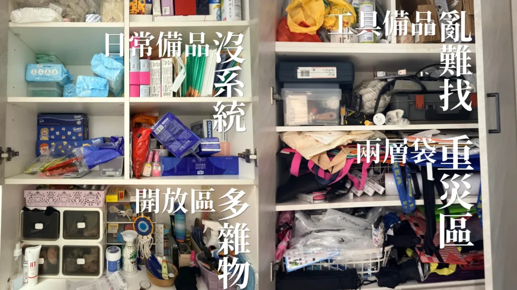 公屋玄關櫃改造前實況:開放區雜物堆積、日常備品無系統及兩層袋重災區 | 木白收納所